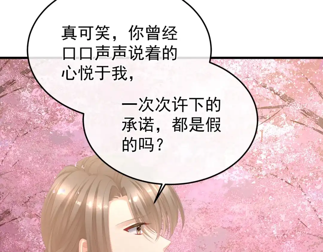 《女帝多蓝颜》第二季03 小公子皮肤真嫩 第28页