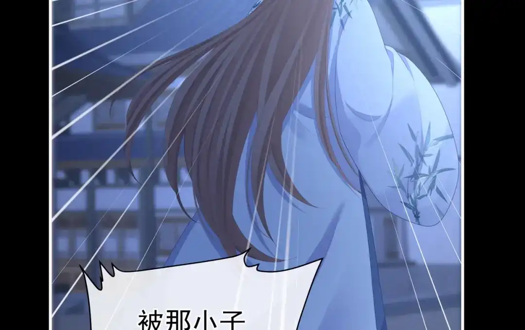 《女帝多蓝颜》第二季03 小公子皮肤真嫩 第78页