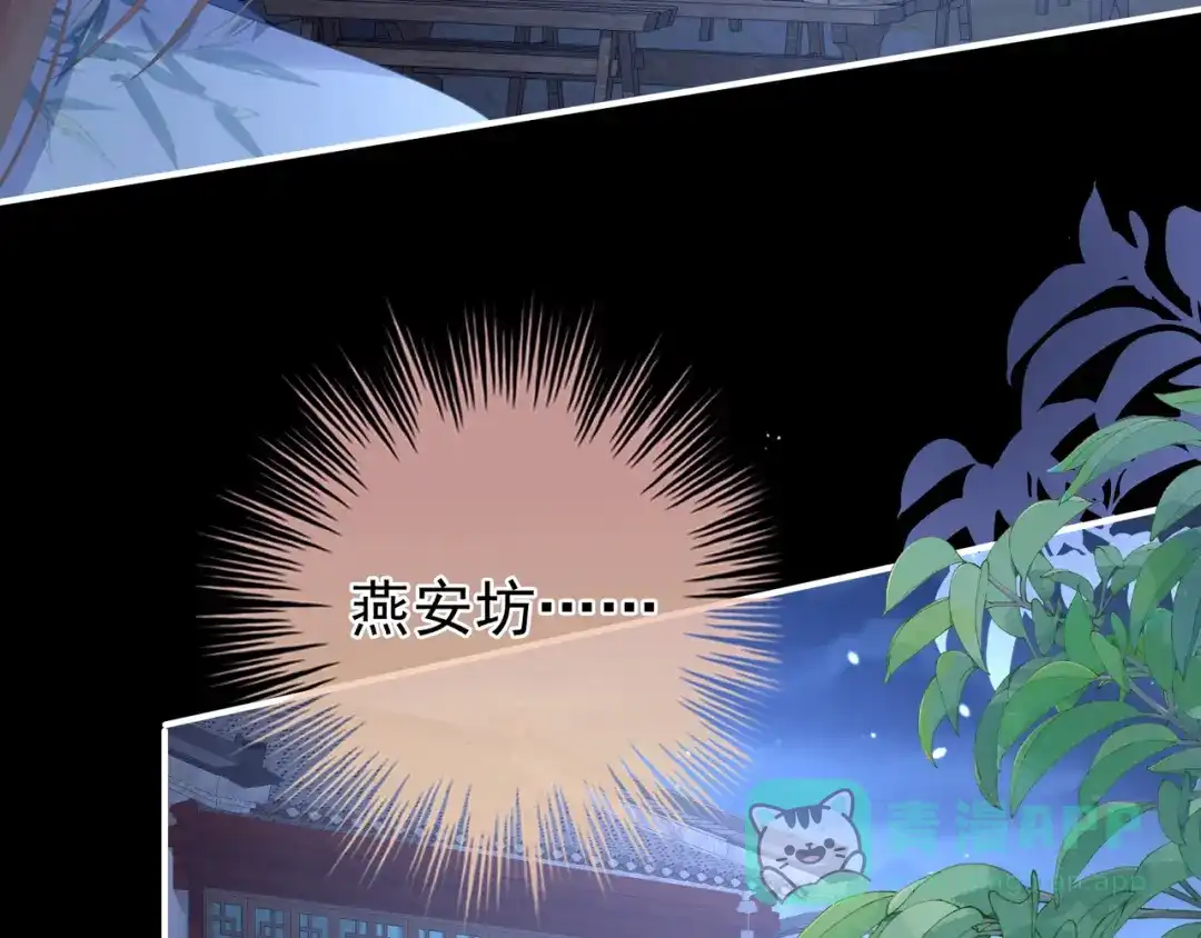 《女帝多蓝颜》第二季03 小公子皮肤真嫩 第81页
