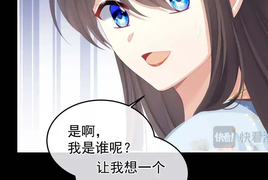 《女帝多蓝颜》第二季03 小公子皮肤真嫩 第92页