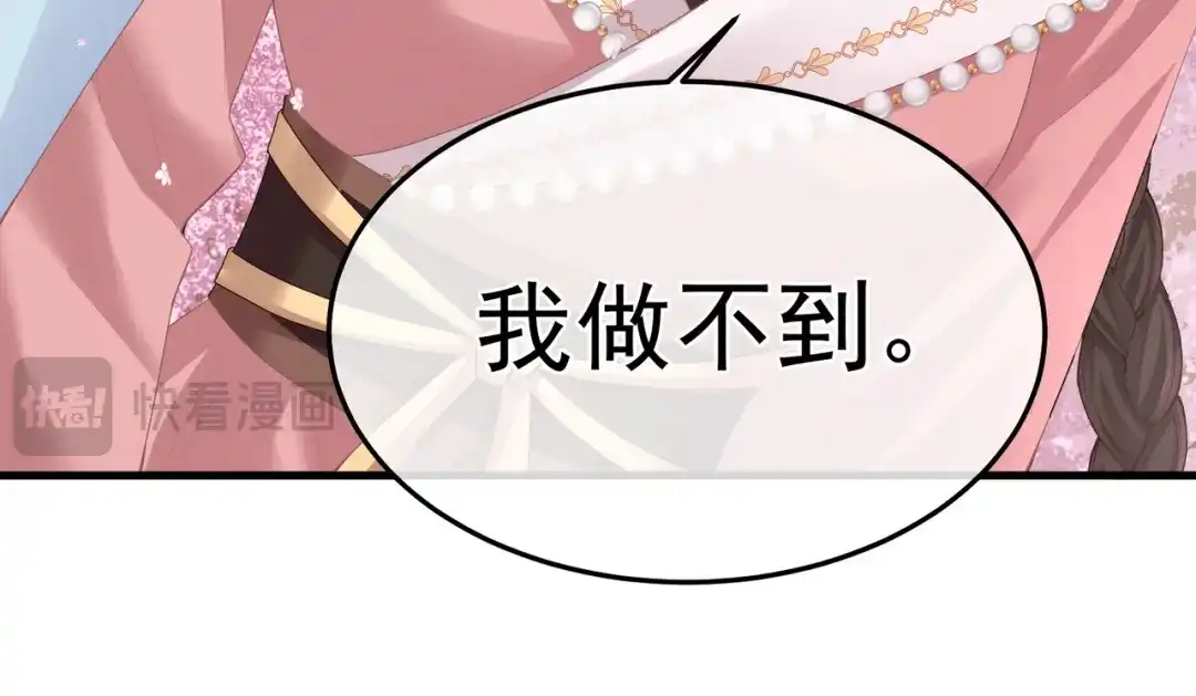 《女帝多蓝颜》第二季03 小公子皮肤真嫩 第18页