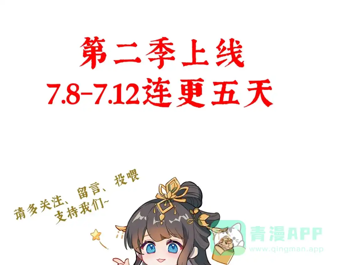 《女帝多蓝颜》第二季03 小公子皮肤真嫩 第116页
