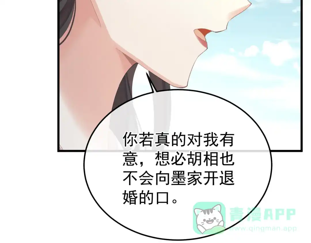 《女帝多蓝颜》第二季03 小公子皮肤真嫩 第41页