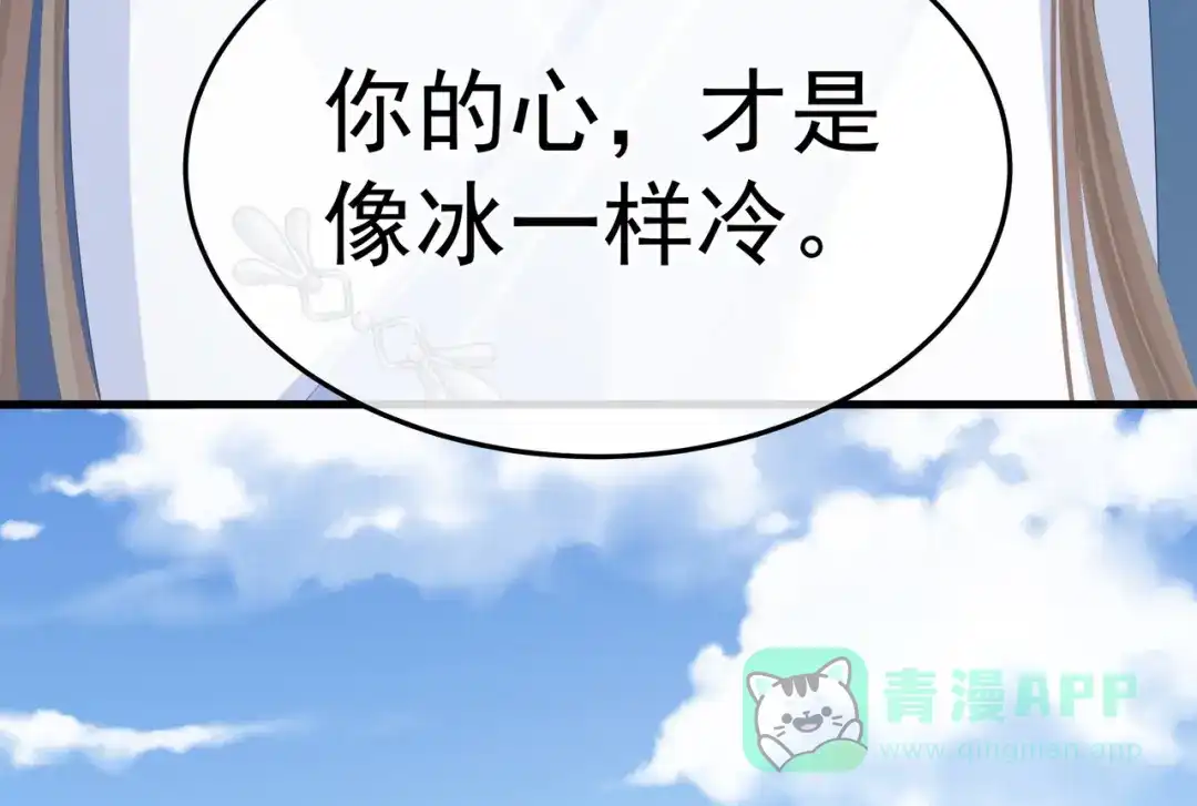 《女帝多蓝颜》第二季03 小公子皮肤真嫩 第46页