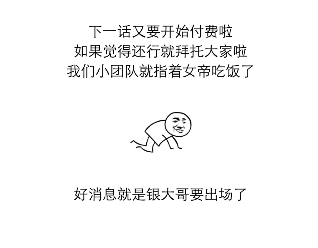 《女帝多蓝颜》第二季03 小公子皮肤真嫩 第112页