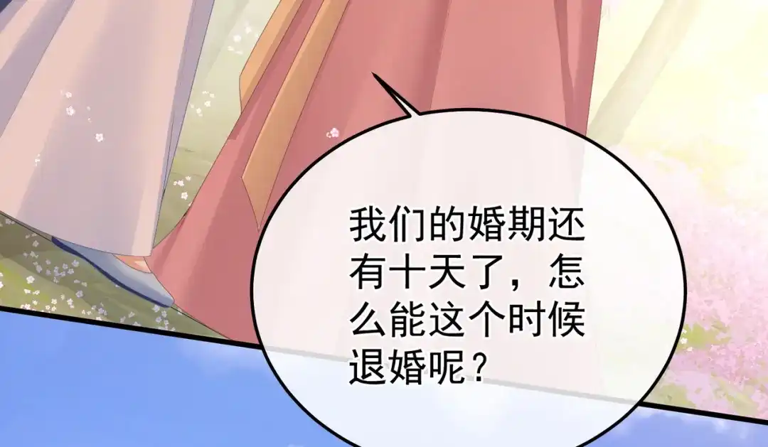 《女帝多蓝颜》第二季03 小公子皮肤真嫩 第12页