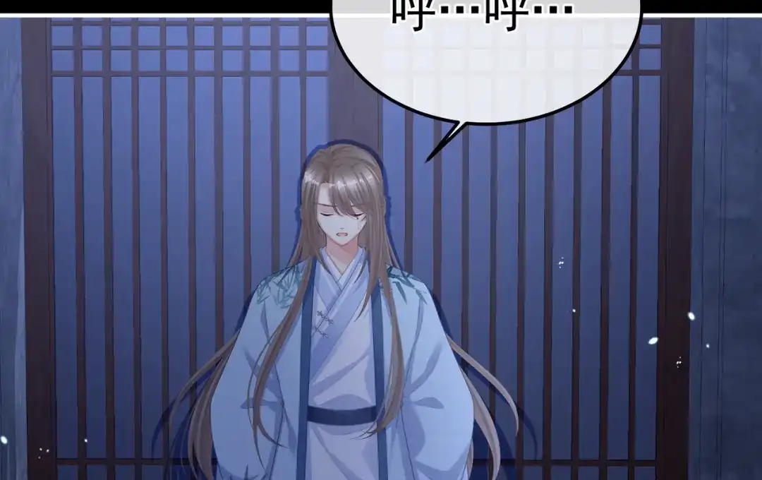 《女帝多蓝颜》第二季03 小公子皮肤真嫩 第84页