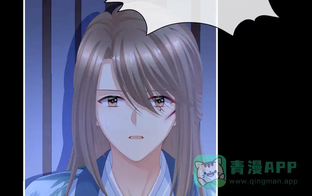 《女帝多蓝颜》第二季03 小公子皮肤真嫩 第86页