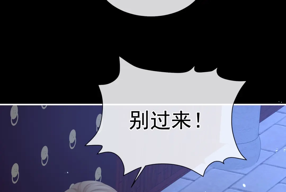 《女帝多蓝颜》第二季03 小公子皮肤真嫩 第98页