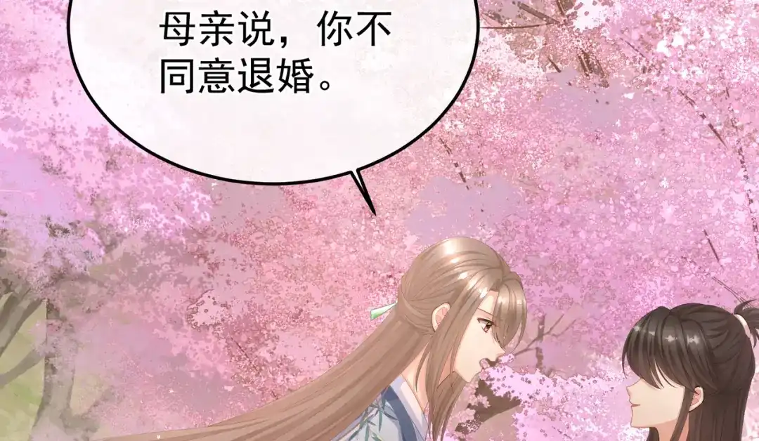 《女帝多蓝颜》第二季03 小公子皮肤真嫩 第10页