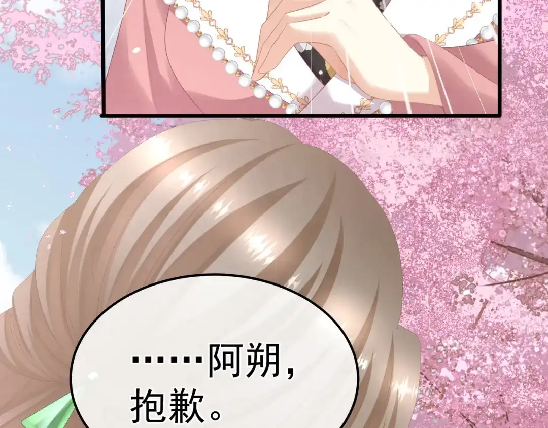 《女帝多蓝颜》第二季03 小公子皮肤真嫩 第15页