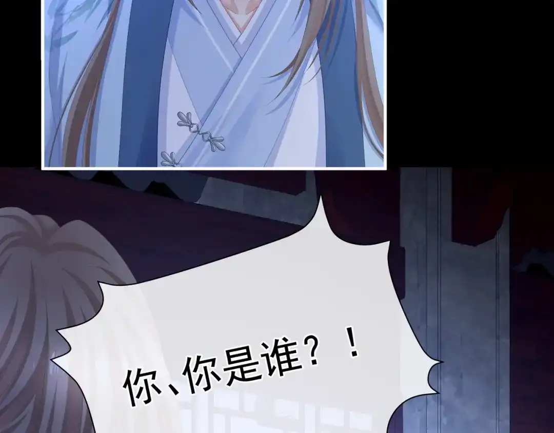 《女帝多蓝颜》第二季03 小公子皮肤真嫩 第87页
