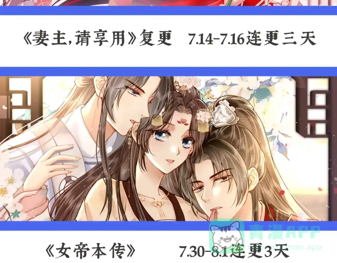 《女帝多蓝颜》第二季03 小公子皮肤真嫩 第121页