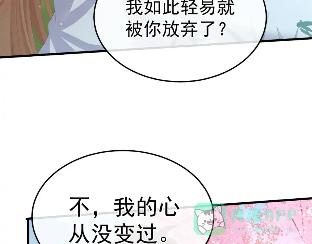 《女帝多蓝颜》第二季03 小公子皮肤真嫩 第31页