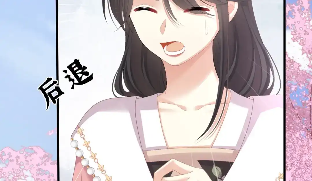《女帝多蓝颜》第二季03 小公子皮肤真嫩 第14页