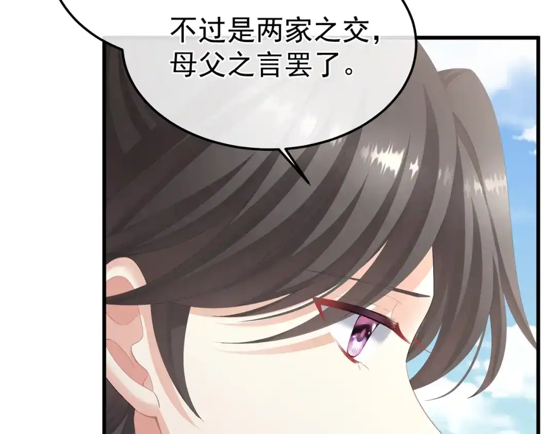 《女帝多蓝颜》第二季03 小公子皮肤真嫩 第40页