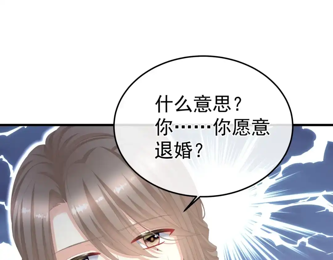 《女帝多蓝颜》第二季03 小公子皮肤真嫩 第19页