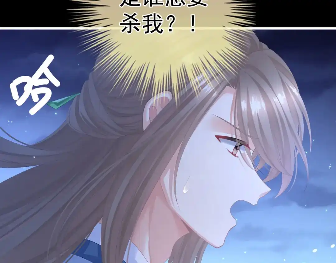 《女帝多蓝颜》第二季03 小公子皮肤真嫩 第75页
