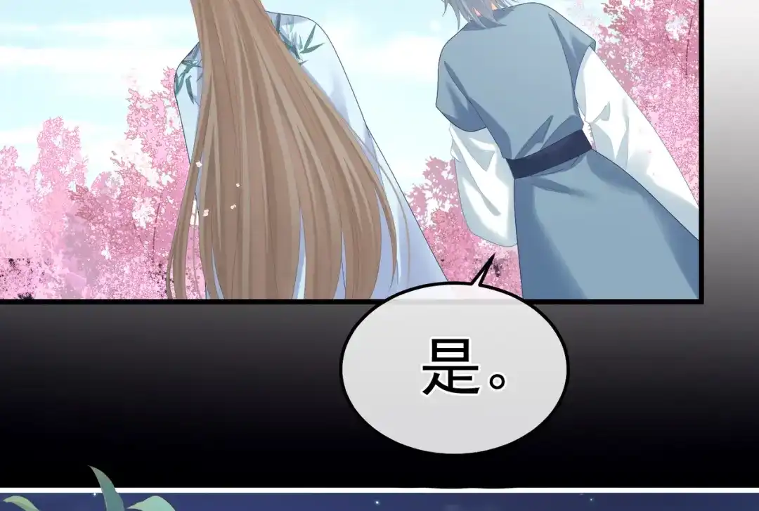 《女帝多蓝颜》第二季03 小公子皮肤真嫩 第54页