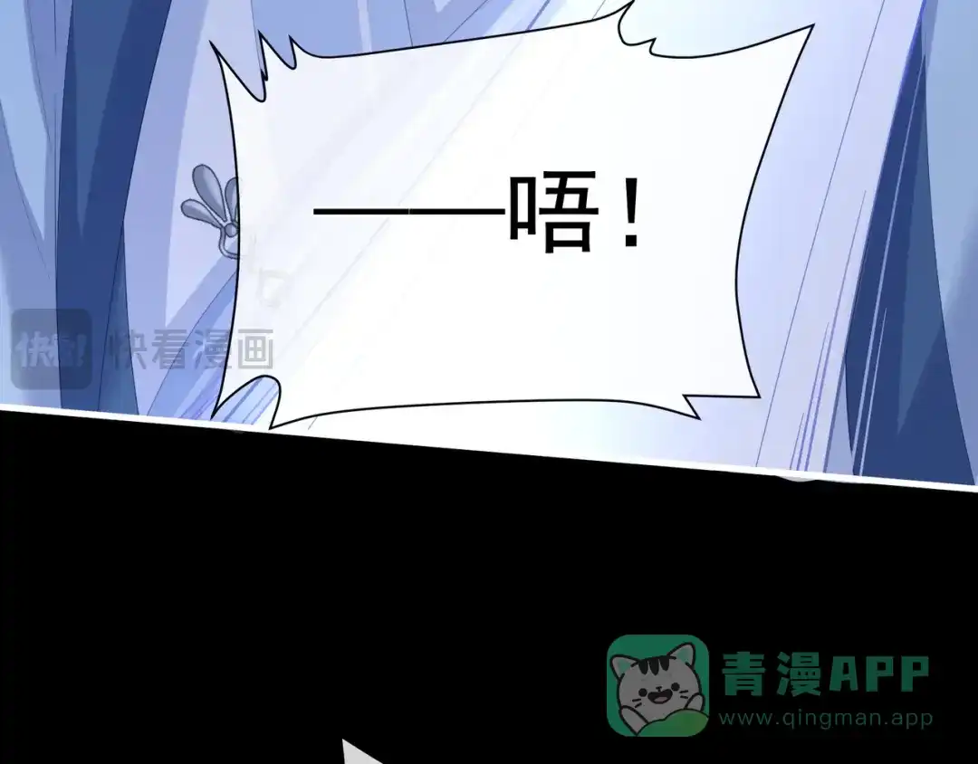 《女帝多蓝颜》第二季03 小公子皮肤真嫩 第71页