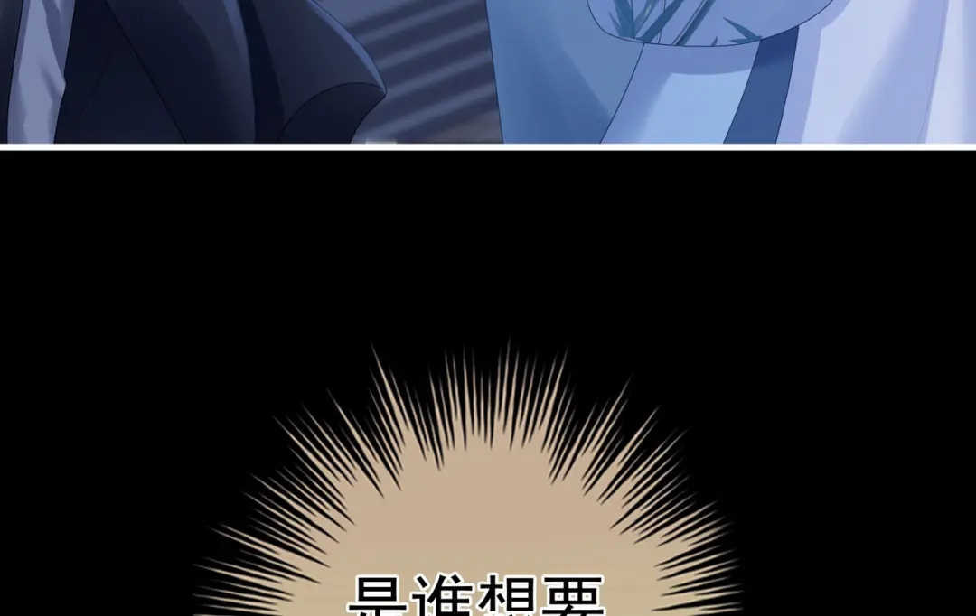 《女帝多蓝颜》第二季03 小公子皮肤真嫩 第74页
