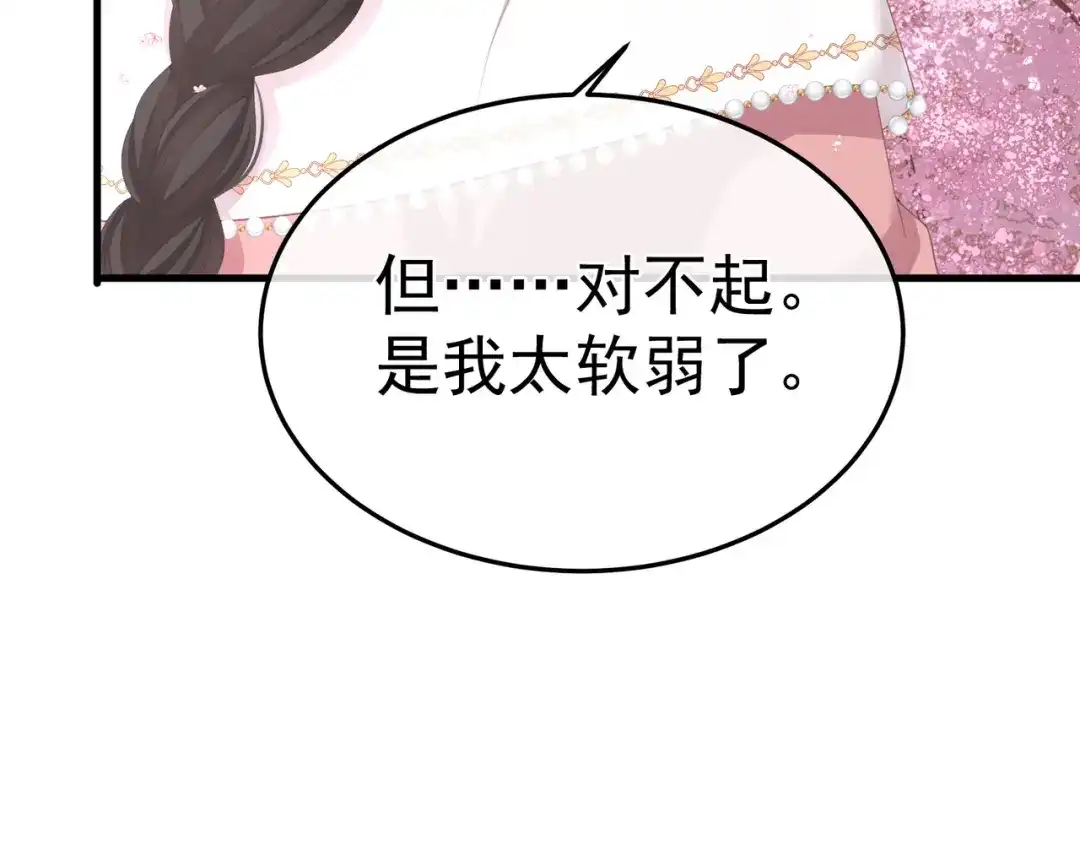 《女帝多蓝颜》第二季03 小公子皮肤真嫩 第34页