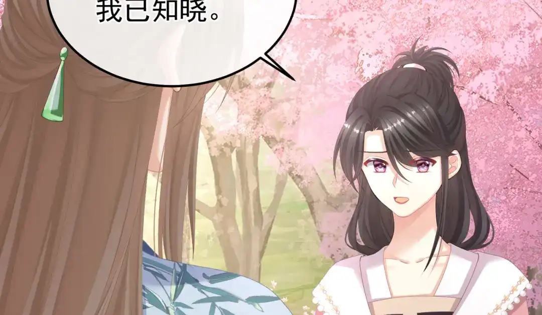 《女帝多蓝颜》第二季03 小公子皮肤真嫩 第8页