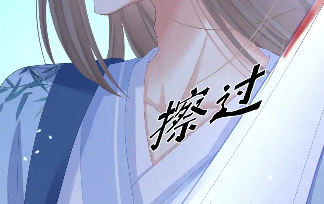 《女帝多蓝颜》第二季03 小公子皮肤真嫩 第70页