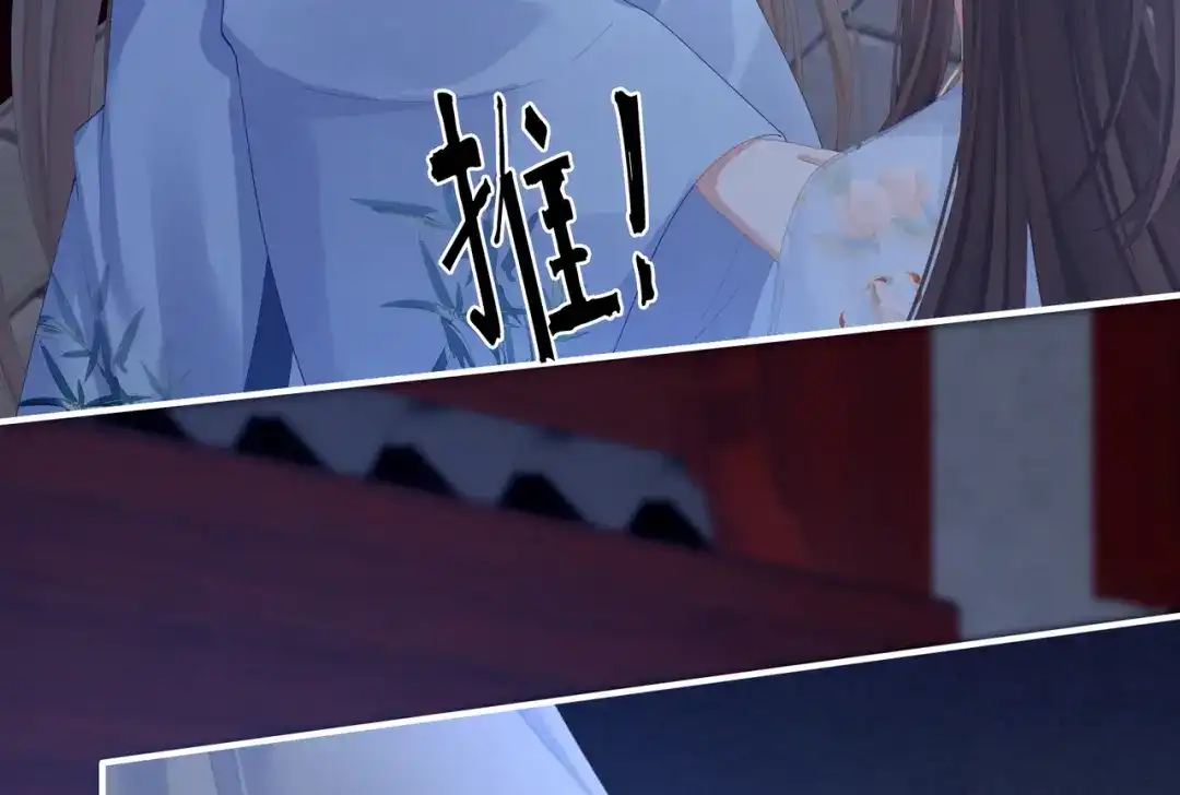 《女帝多蓝颜》第二季03 小公子皮肤真嫩 第100页