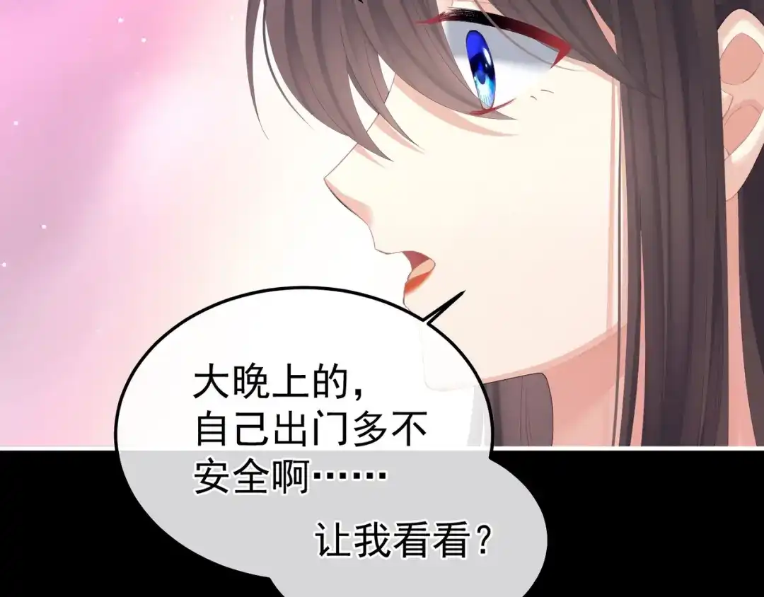 《女帝多蓝颜》第二季03 小公子皮肤真嫩 第97页