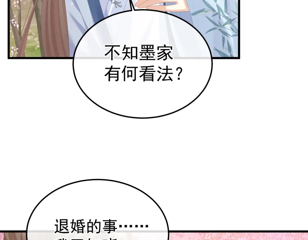 《女帝多蓝颜》第二季03 小公子皮肤真嫩 第7页