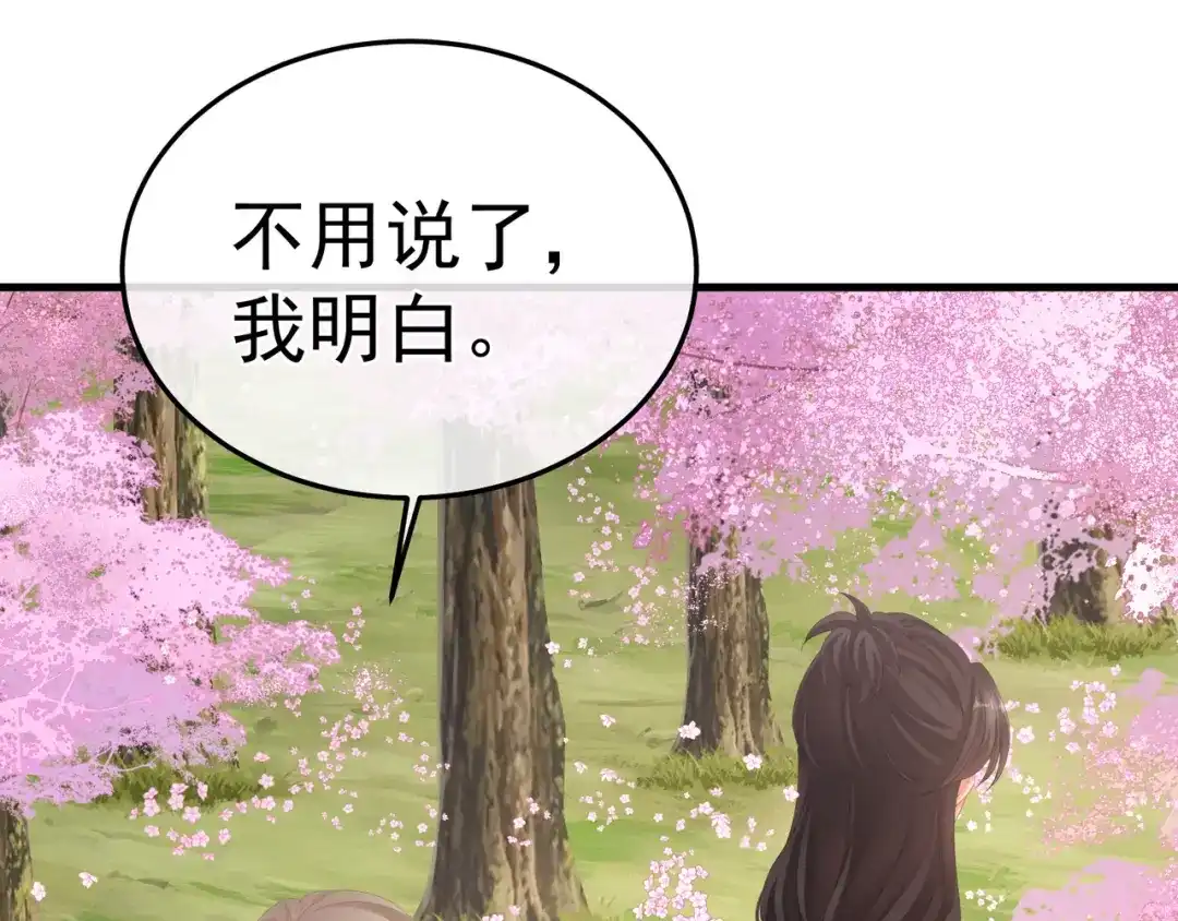 《女帝多蓝颜》第二季03 小公子皮肤真嫩 第35页