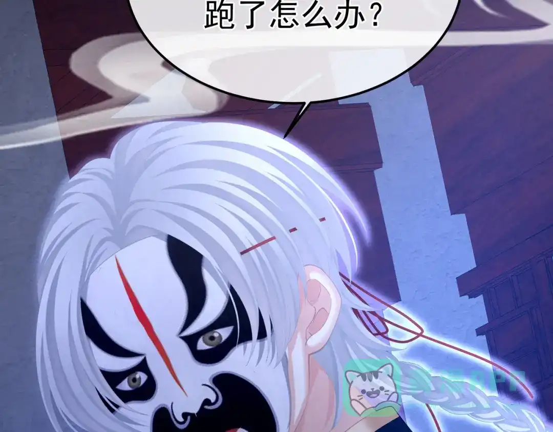 《女帝多蓝颜》第二季04 她就是皇上 第56页
