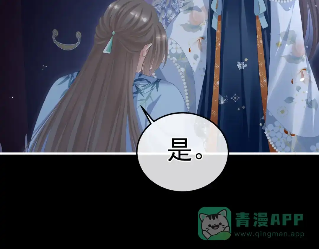 《女帝多蓝颜》第二季04 她就是皇上 第96页