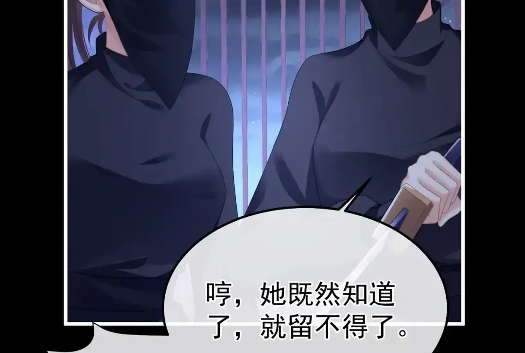 《女帝多蓝颜》第二季04 她就是皇上 第47页