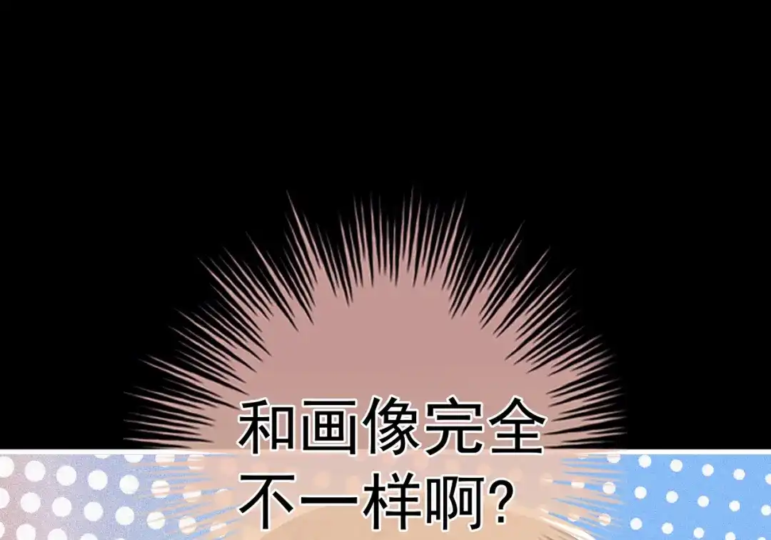 《女帝多蓝颜》第二季04 她就是皇上 第107页