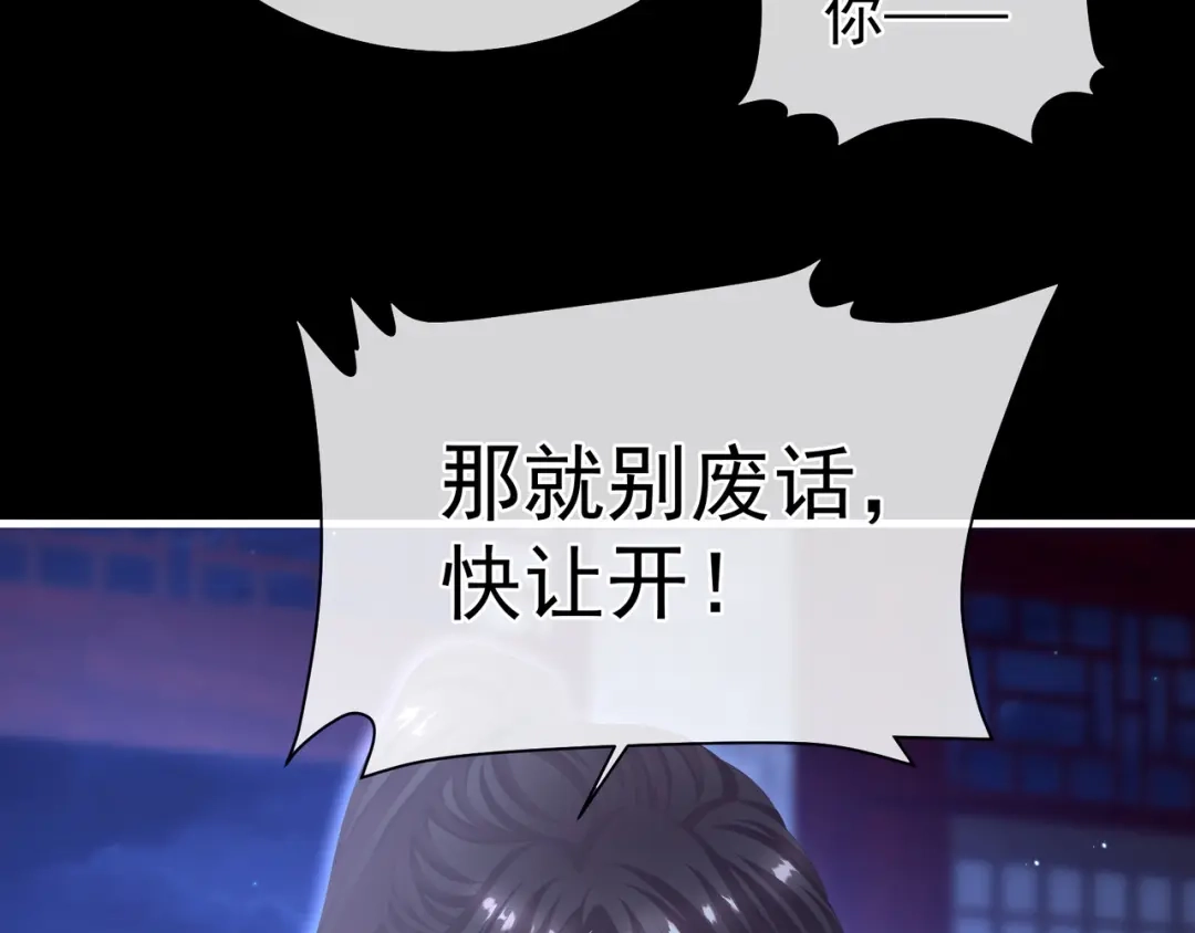 《女帝多蓝颜》第二季04 她就是皇上 第32页