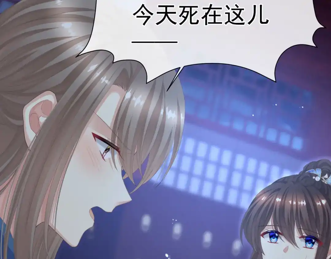《女帝多蓝颜》第二季04 她就是皇上 第17页