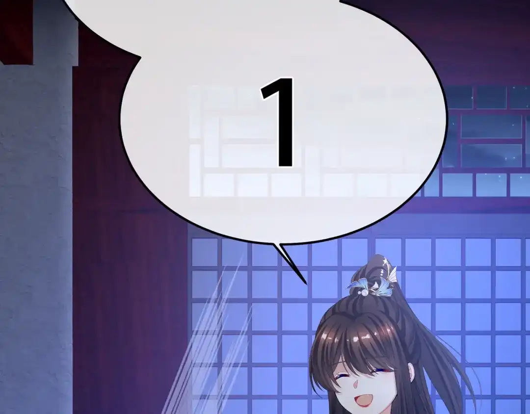 《女帝多蓝颜》第二季04 她就是皇上 第50页