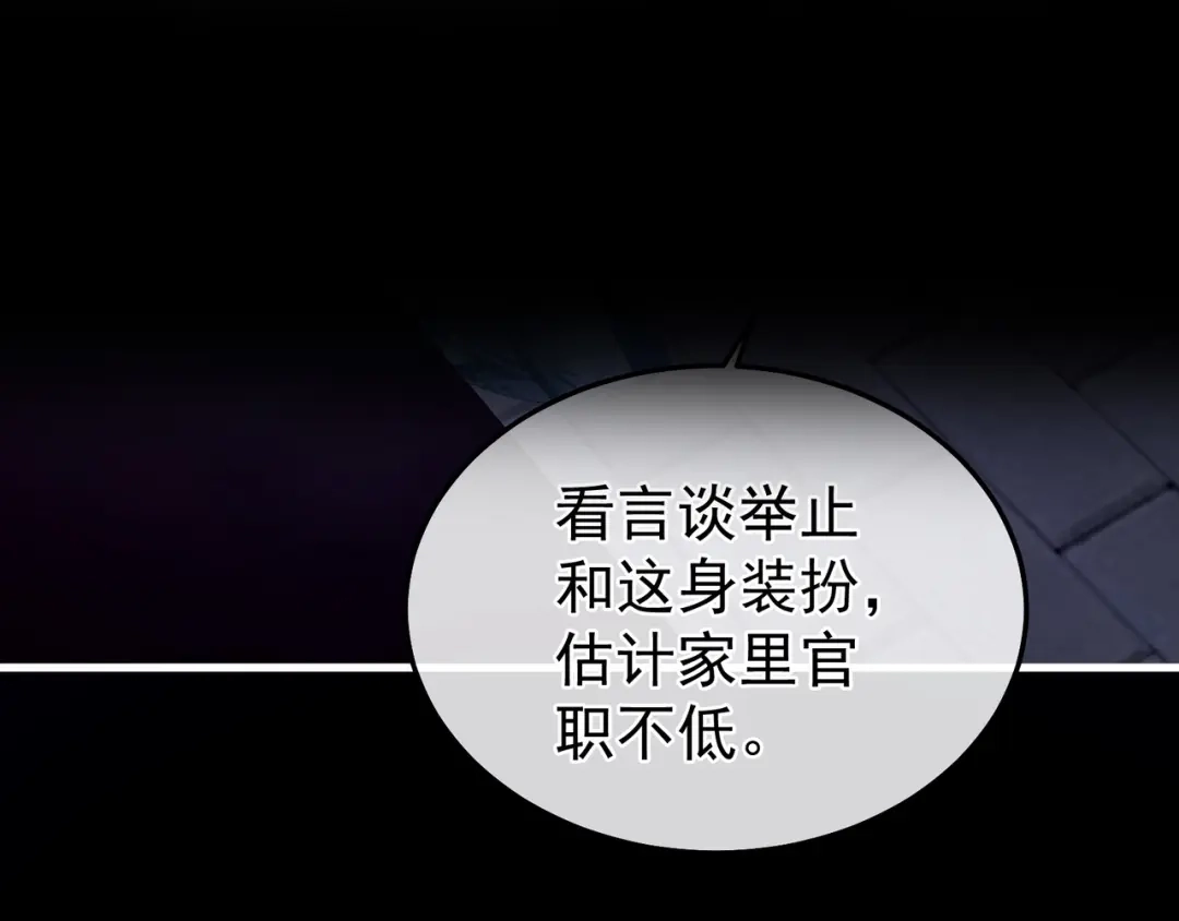 《女帝多蓝颜》第二季04 她就是皇上 第7页