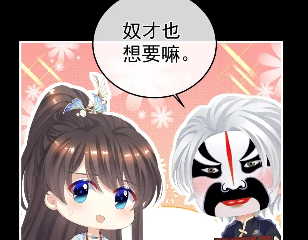 《女帝多蓝颜》第二季04 她就是皇上 第100页