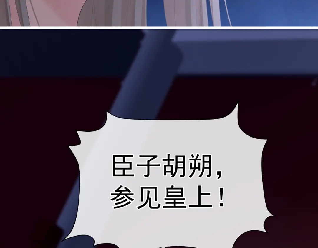 《女帝多蓝颜》第二季04 她就是皇上 第67页