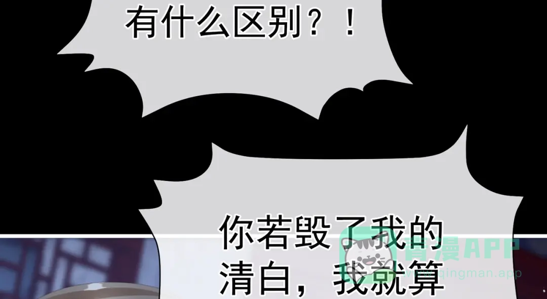 《女帝多蓝颜》第二季04 她就是皇上 第16页