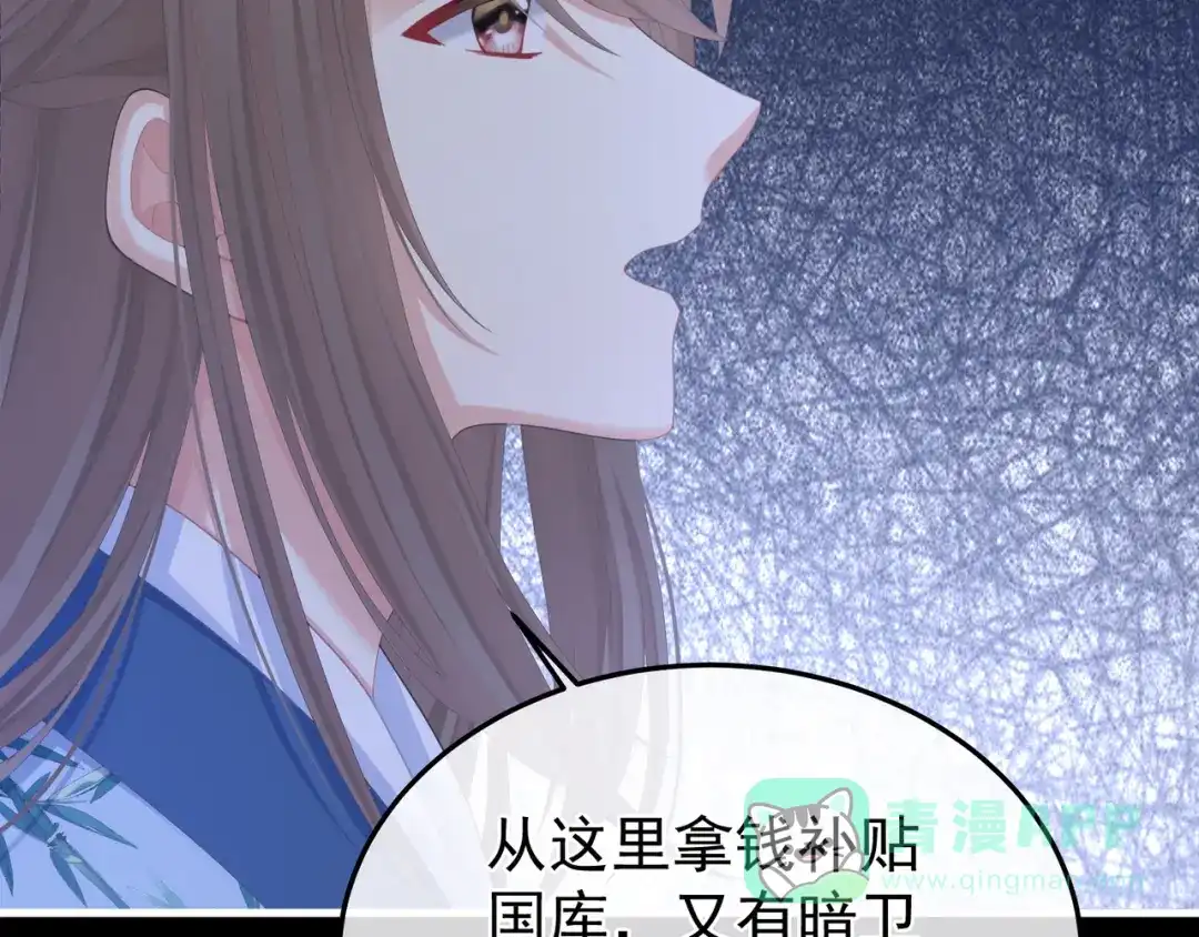 《女帝多蓝颜》第二季04 她就是皇上 第76页