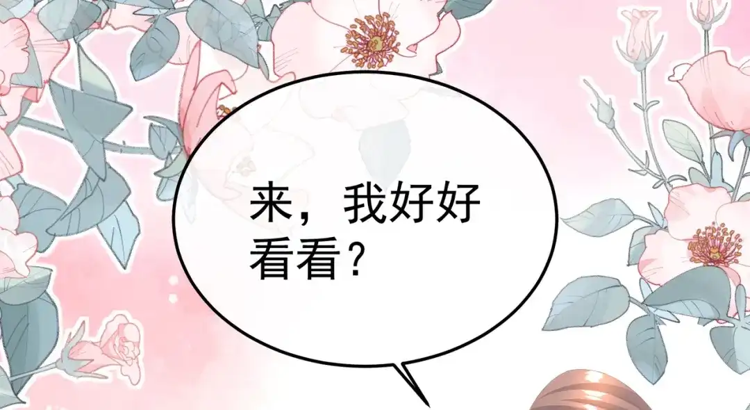 《女帝多蓝颜》第二季04 她就是皇上 第10页