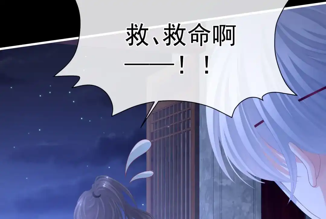 《女帝多蓝颜》第二季04 她就是皇上 第59页