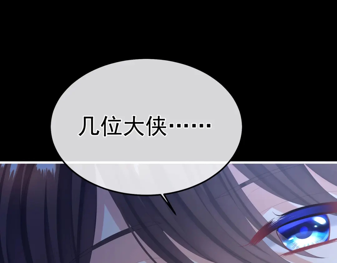《女帝多蓝颜》第二季04 她就是皇上 第35页