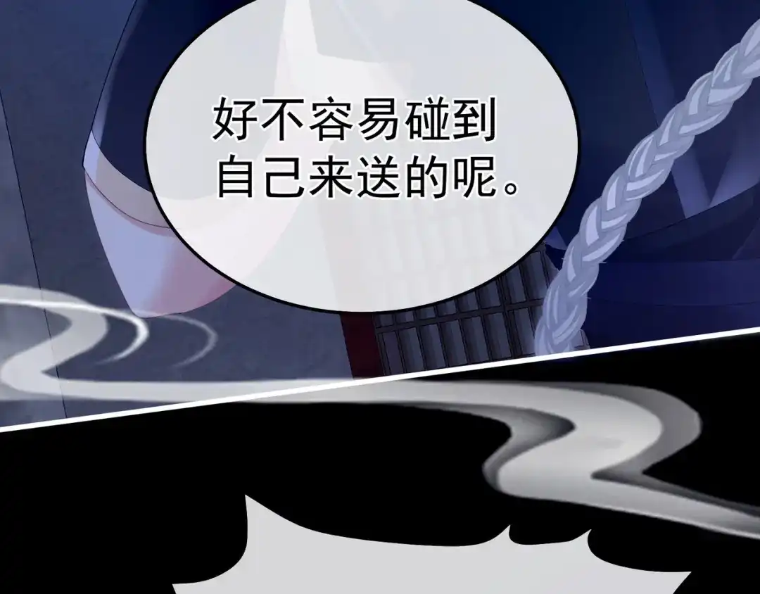 《女帝多蓝颜》第二季04 她就是皇上 第58页