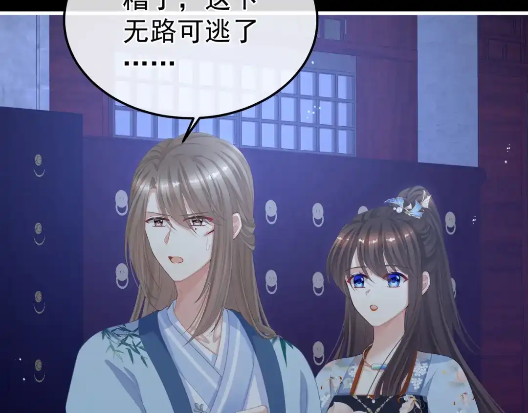 《女帝多蓝颜》第二季04 她就是皇上 第23页