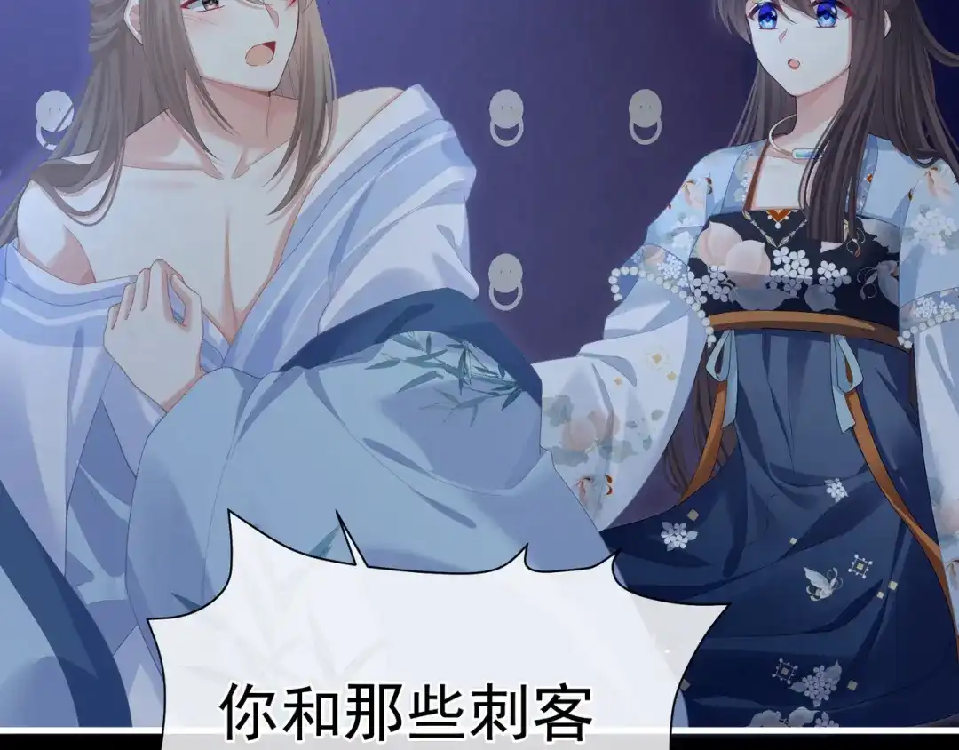 《女帝多蓝颜》第二季04 她就是皇上 第15页